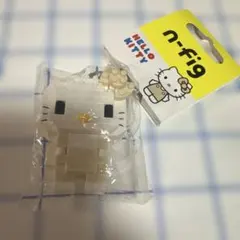 nanoblock ハローキティ ホワイト キーチェーン　限定カラーのサムネイル