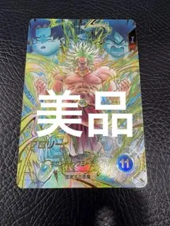 ドラゴンボールスーパーダイバーズ ブロリー　パラレル SDV12-022