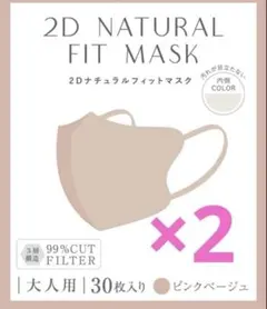スリーコインズ　2Dマスクのサムネイル