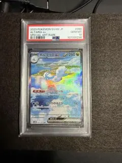 チルタリスex sar PSA10 ポケモンカード