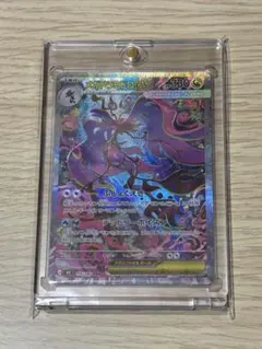 マ*ー様 メガドラミドロex SAR 116/083