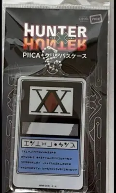 HUNTER×HUNTER クリアパスケース