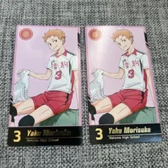 ハイキュー展　チケット風カード　夜久　ハイキュー　夜久衛輔