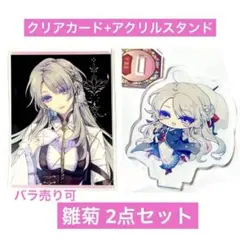 泡沫のユークロニア 雛菊 Modern ミニアクリルスタンド クリアカード