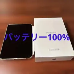 iPad mini6 (Apple Certified Refurbished)のサムネイル