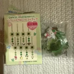 サンリオ　シークレットクローバーストラップ　ハローキティ　むねきゅん平成
