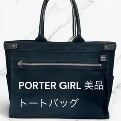 2026年最新】porter マザーズバッグの人気アイテム - メルカリ