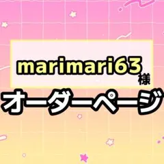 専用ページ
