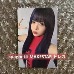 LE SSERAFIM spaghetti MAKESTAR ウンチェ トレカ