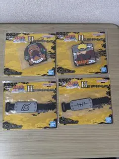 一番くじ　NARUTO H賞　ラバーアソート　4種セット