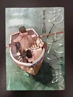 あんたさぁ、