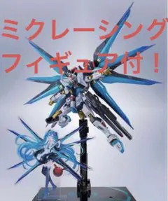 リ*)様 metal robot魂 ストライクフリーダムガンダム弐式初音ミク V