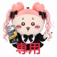 ギー様 リクエスト 3点 まとめ商品