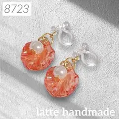 ★在庫処分★8723♡ノンホールピアス 花びら 貝殻 シェル オレンジ♡