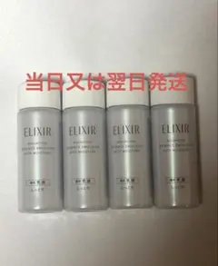 ELIXIR リフトモイスト　エマルジョン　しっとりタイプ ba ミニボトル