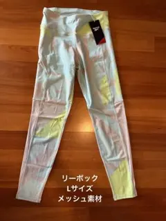 リーボック ヨガ・ピラティス