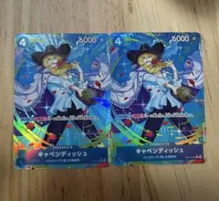 ONE PIECE CARD GAME キャベンディッシュ 2枚セット