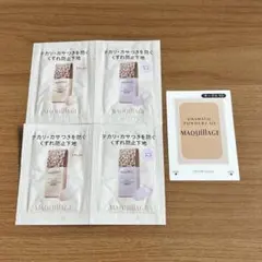 マキアージュ ドラマティック 試供品