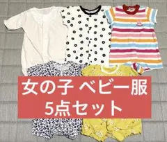 女の子　ベビー服　新生児　半袖　ロンパース　50-70　5点　まとめ売り