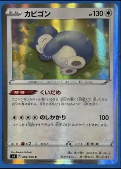 2026年最新】ポケモン カード カビゴン S4の人気アイテム - メルカリ