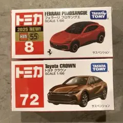 トミカ まとめ売り　36台　未開封あり　非売品あり　レア 2025年最新】トミカまとめ売りの人気アイテム - メルカリ