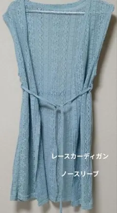 レースカーディガン ノースリーブ