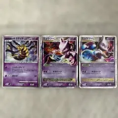 ポケモンカード ミュウツー LV.X ギラティナのサムネイル