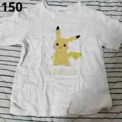 子供服 ポケモン ピカチュウ 150 Tシャツのサムネイル