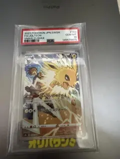 PSA10】サンダース CHR S8b VMAXクライマックス - メルカリ