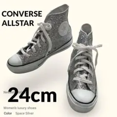 SALE❗コンバース オールスター シルバー グリッター ハイカット　24