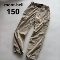 【美品】montbell モンベル ストレッチカーゴパンツ　150 ベージュのサムネイル