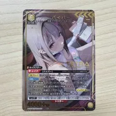 2026年最新】バイパー ユニオンアリーナの人気アイテム - メルカリ