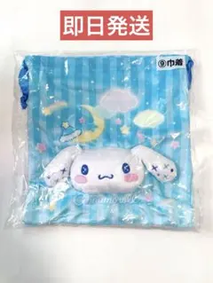 新品 サンリオ シナモロール 一番くじ 巾着袋
