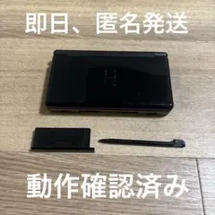 ニンテンドーDS Lite ジェットブラック