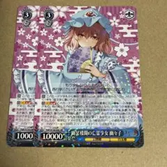 ヴァイスシュヴァルツ 一緒にお出かけ 出海 4枚 - メルカリ