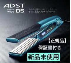 ADST Premium WIDE DS ストレートヘアアイロンのサムネイル