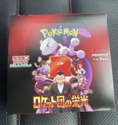 新品未開封　ペリペリ付き　ロケット団の栄光　1BOX シュリンクなし