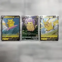 ヤ*が様 ピカチュウ 25th ANNIVERSARY COLLEC 3枚セット
