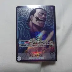 ワンピース カード クロコダイル リーダーパラレル