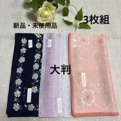 NINA RICCI ハンカチ 3枚セット　大判57×57のサムネイル
