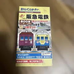 Bトレインショーティー 東京メトロ 丸ノ内線 2000形 2両セット - メルカリ