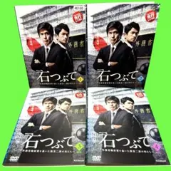 2026年最新】石つぶて dvdの人気アイテム - メルカリ