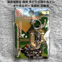 2026年最新】加トちゃんグッズの人気アイテム - メルカリ