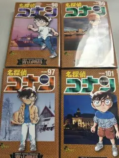 名探偵コナン 漫画 4冊セット