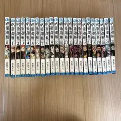 呪術廻戦 0巻〜22巻