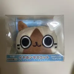 モンスターハンター イヤホンマスコット