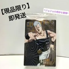 【現品限り】【即発送】ジョジョの奇妙な冒険　カード　ウエハース