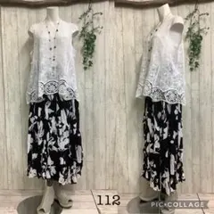 112 新品 シワ加工 白*黒 モノトーン 裏地付き スカート