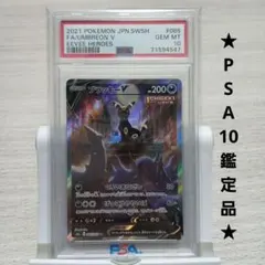 2026年最新】ブラッキーV SR: SA S6a 085/069 PSA10の人気アイテム