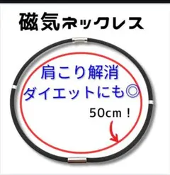 磁気 スポーツネックレス 肩こりメンズ レディース ゲルマニウム チタン 磁器